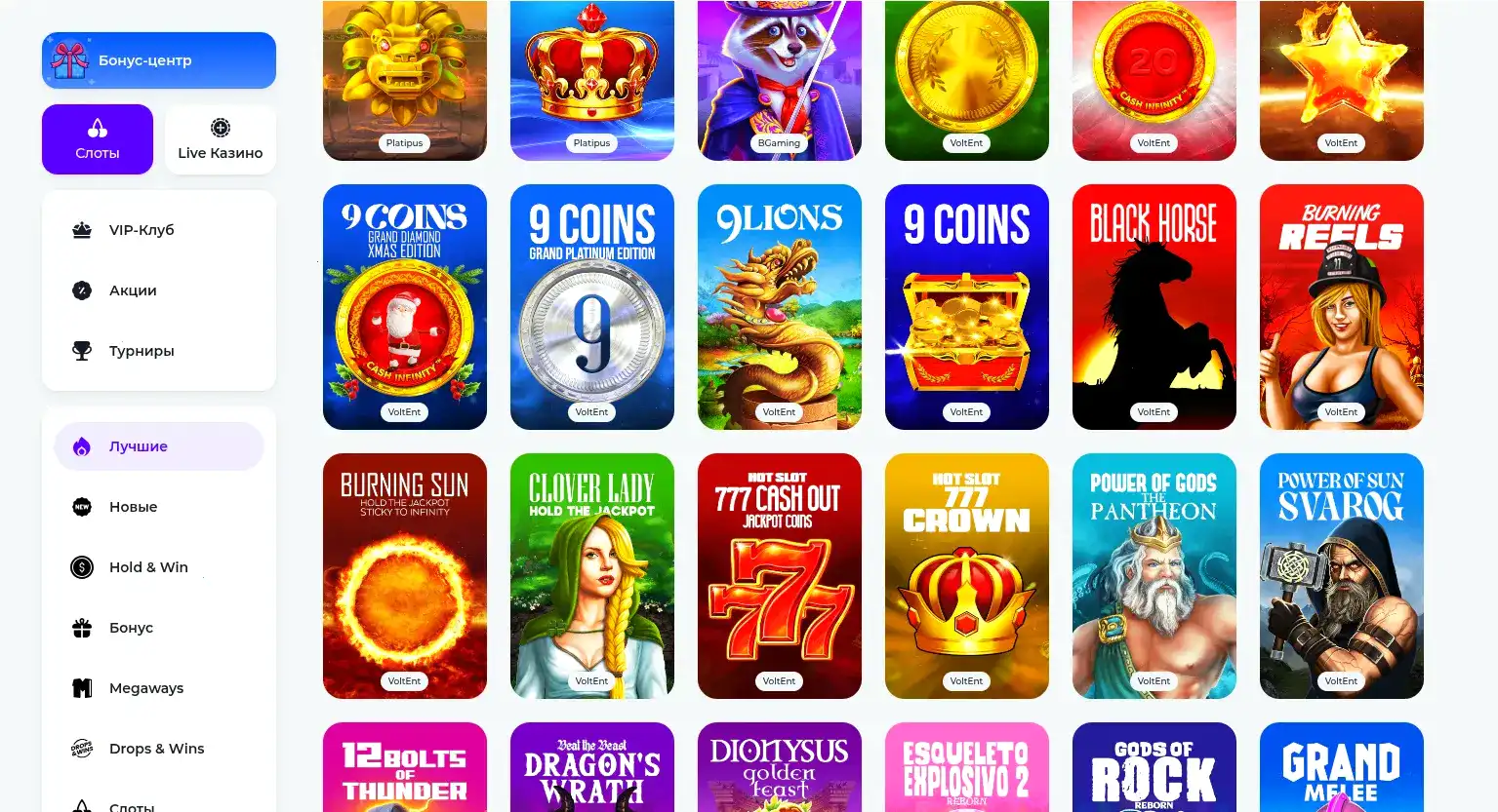 Интерфейс игрового зала Битс казино с множеством слотов